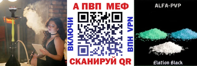 A-PVP Crystall  что такое наркотик  blacksprut зеркало  Ростов 
