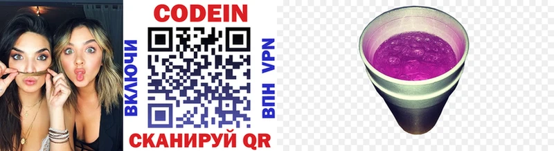Codein Purple Drank  Ростов 