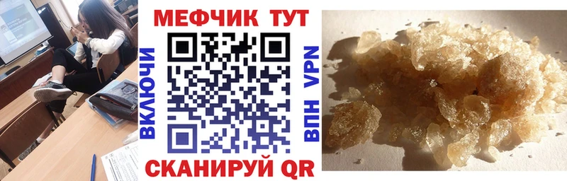 МЕФ кристаллы  Ростов 